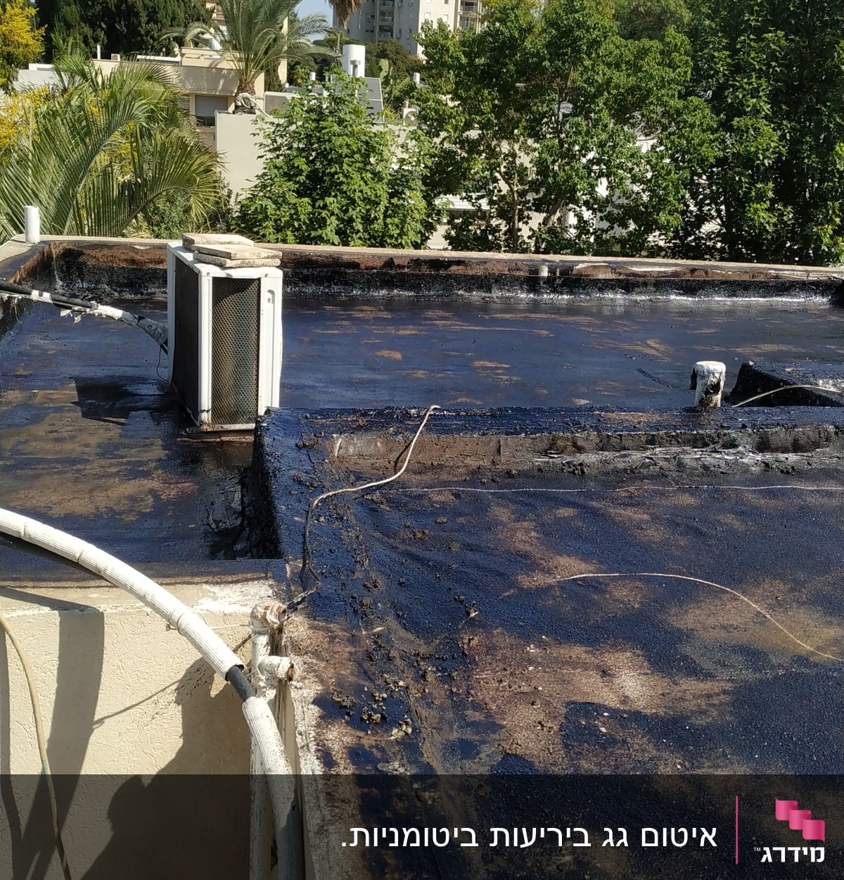 גג אטום בזפת עם מערכת מיזוג אוויר
